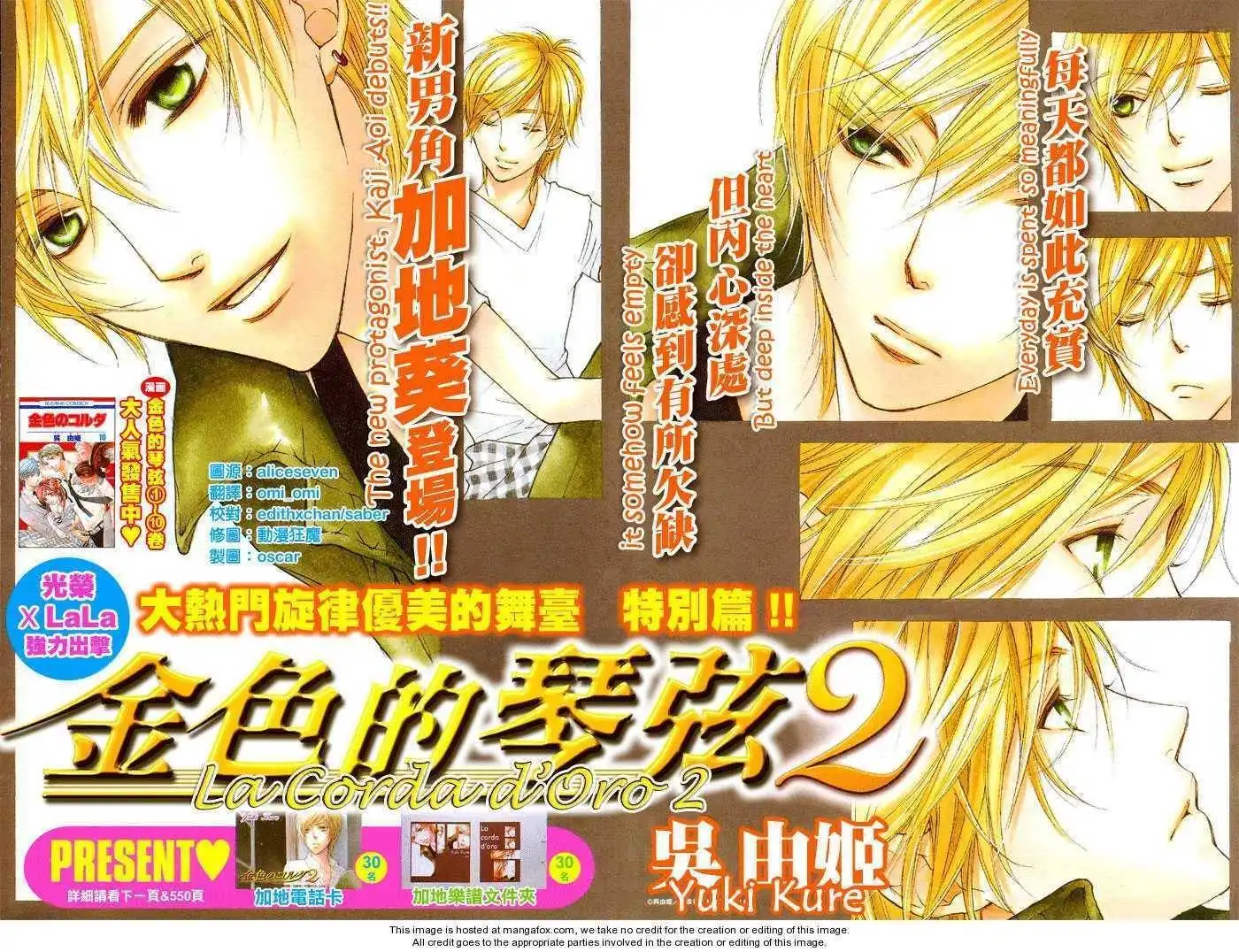 La Corda D'Oro Chapter 49.3 2